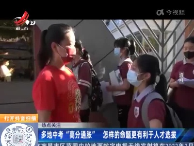 都市现场·午间版20220711