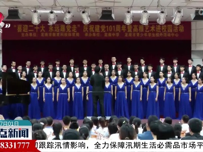 整点新闻20220701 10:00
