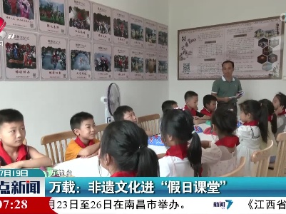 整点新闻20220719 16:00