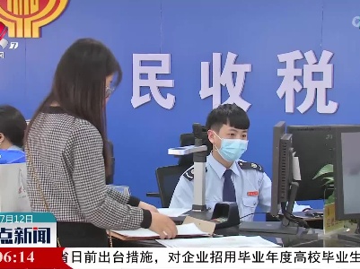 整点新闻20220712 16:00