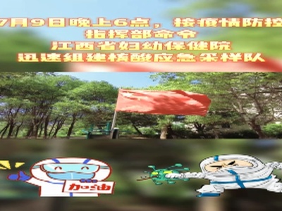 江西省妇幼保健院近百名医护人员组建核酸采样队奔赴抗疫一线