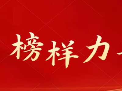【地评线】江右时评：见贤思齐，以榜样的力量引领崇高事业