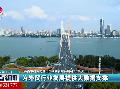 整点新闻20220706 10:00