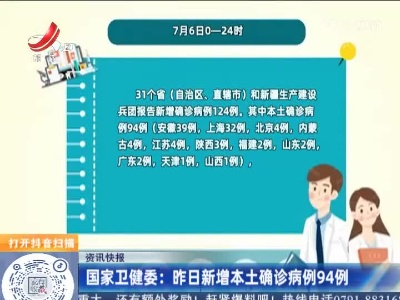 北京：调整进返京政策和进出公共场所政策