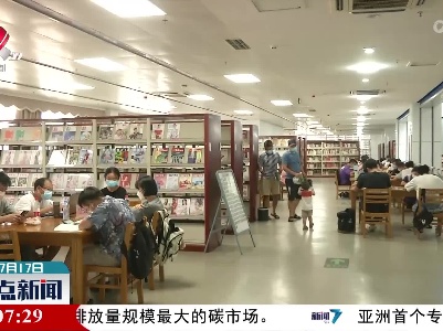 整点新闻20220717 14:00
