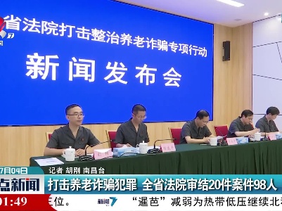 整点新闻20220704 16:00