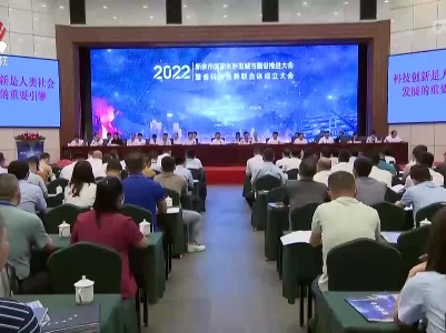 我省新增3个科技创新联合体