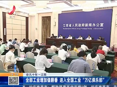 都市现场20220728