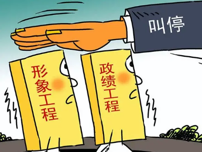 热评丨“修12车道车没几辆”打了面子工程的脸