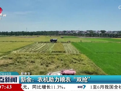 整点新闻20220715 12:00