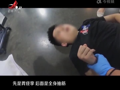 连续游泳两小时 年轻男子全身抽搐