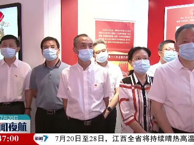 新闻夜航20220720