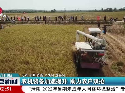 农机装备加速提升 助力农户双抢