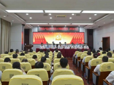 ​中国共产党江西中医药大学附属医院第二次代表大会胜利召开
