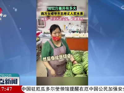 当南方女婿带着东北老丈人去买水果