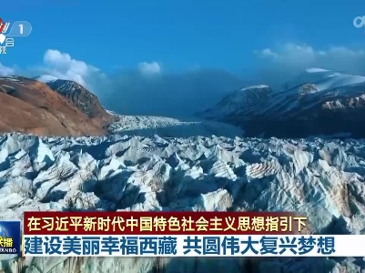 中央电视台《新闻联播》20220724
