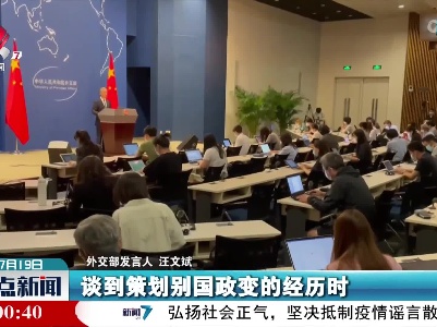 整点新闻20220719 10:00