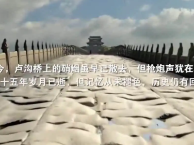 【地评线】江右时评：伟大抗战精神激励中国人民自强不息
