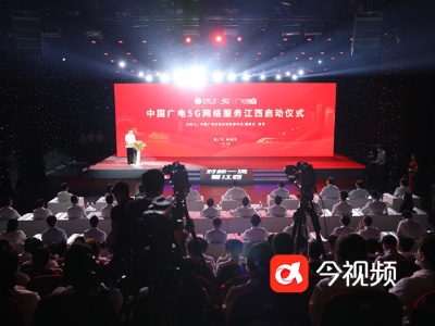 江西启动广电5G网络试商用 用户线上线下均可申请
