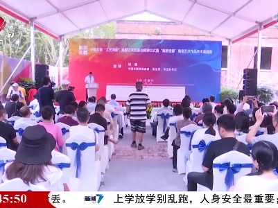 中国文联首个“文艺两新”集聚区实践基地落户景德镇