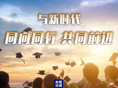 【地评线】江右时评：绘就最亮眼的青春底色