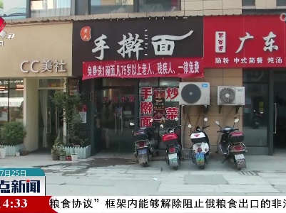 九江：一碗手擀面的爱心传递