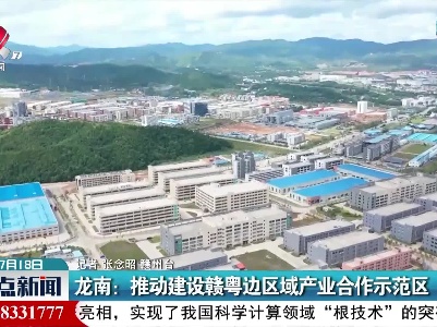 整点新闻20220718 10:00