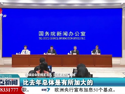 綦相：上半年普惠型小微企业贷款整体上保持快速增长态势