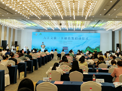 九江旅游产业由单一“门票经济”向“综合经济”转型升级