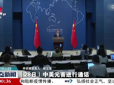 整点新闻20220730 12:00