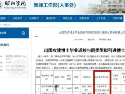 热评丨引进人才岂能玩套路？