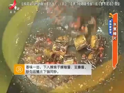 美味家常菜——水煮鳝片