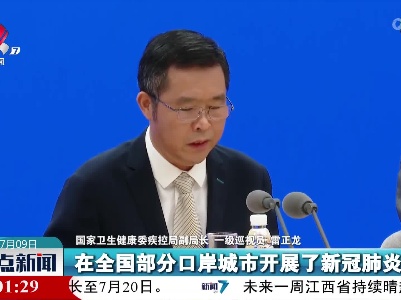 雷正龙：奥密克戎变异株平均潜伏期缩短为2至4天