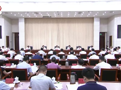 省政府召开第96次常务会议 深入学习贯彻习近平总书记重要讲话重要指示精神 分析全省上半年经济形势部署下一阶段工作 叶建春主持