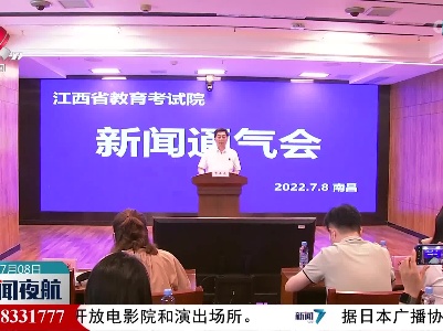 江西省2022年高招提前批本科将录取考生6417名