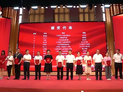 第二届江西省技工院校教师职业能力大赛决赛举行