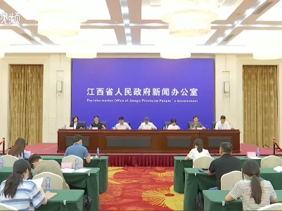 “2022年上半年全省经济运行情况”新闻发布会