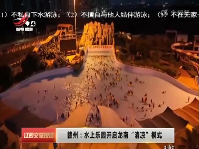 江西文旅报道20220719