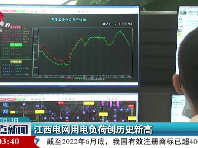 江西电网用电负荷创历史新高
