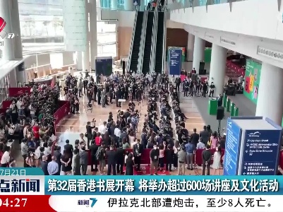 整点新闻20220721 12:00
