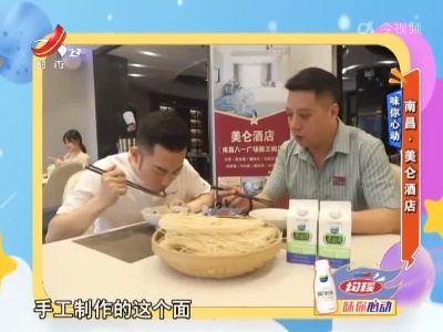 味你心动——南昌·美仑酒店