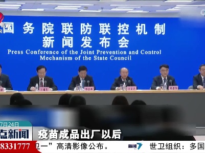 整点新闻20220724 10：00