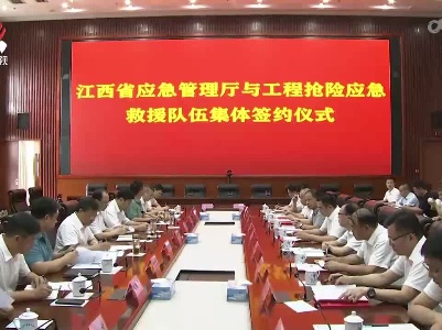 我省组建工程抢险应急救援队伍