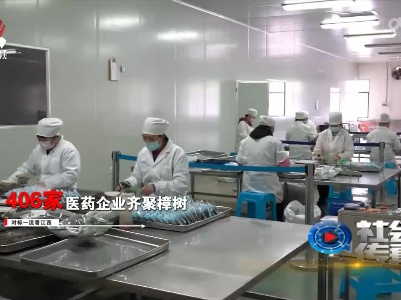 社会传真20220718 千年药都：对标一流 释放发展新活力