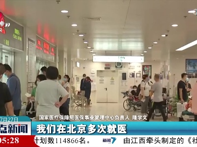 整点新闻20220727 10:00