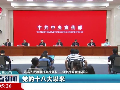 整点新闻20220729 10:00