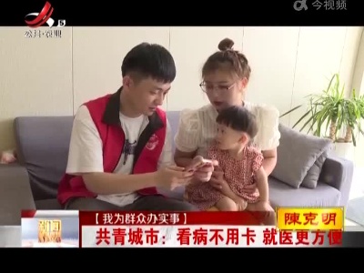 新闻晚高峰20220701