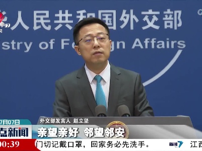 外交部：中方将继续为阿富汗灾后重建提供力所能及的帮助