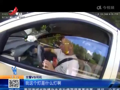 福银高速抚州临川段：仪表盘上显示“小人背宝剑”吓得老司机在高速上停车