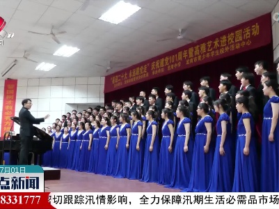 江西：迎七一 颂党恩